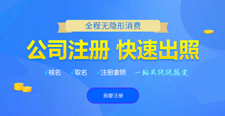 沁源悦旭注册公司网