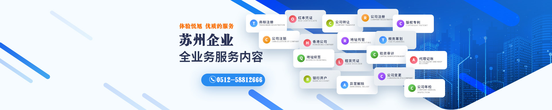 沁源悦旭注册公司网